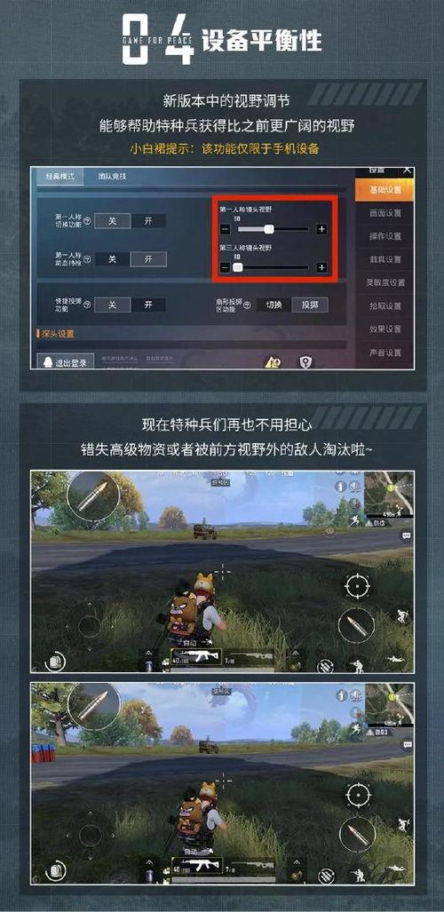 和平精英最新爆料下载安装,全新内容抢先看，下载安装体验极致战场！  第2张